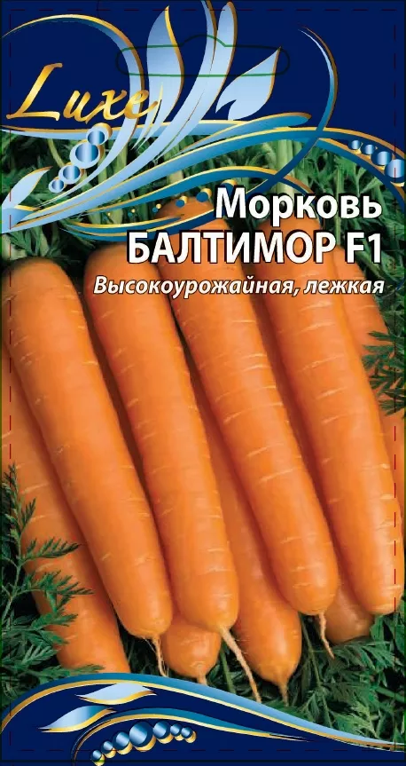 Семена Морковь  Балтимор 0,3г ПТК