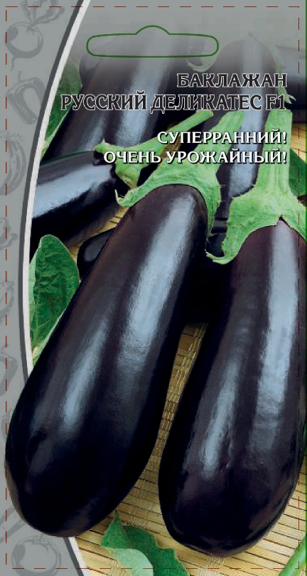 Семена Баклажан Русский деликатес F1 (0,1г) цв.пак. раннеспелый