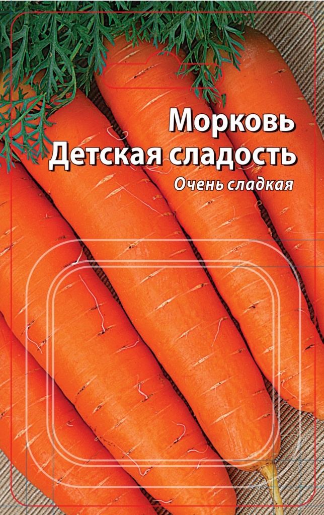Семена Морковь Детская сладость гран.