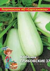 Семена Кабачок Грибовские37 (1г)ПТК сороспелый