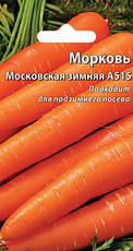 Семена Морковь Московская зимняя среднеспелый А515