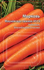 Семена Морковь на ленте Московская зимняя А515 8м (ПТК) среднеспелый