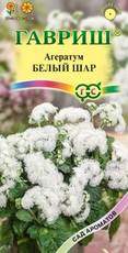 Семена Цветы Агератум Белый шар (0,1г) ц/п Гавриш/ПТК
