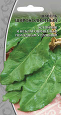 Семена Щавель Широколистный(1г)бел.пак